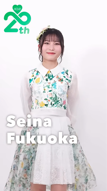 Seichan!