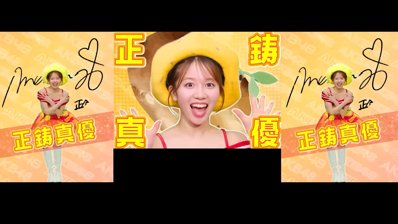 Mayuchan!