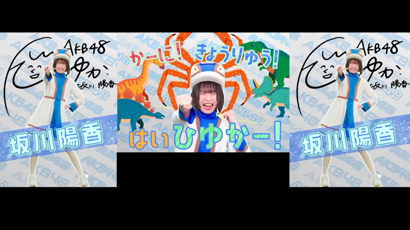 Hiyuka
